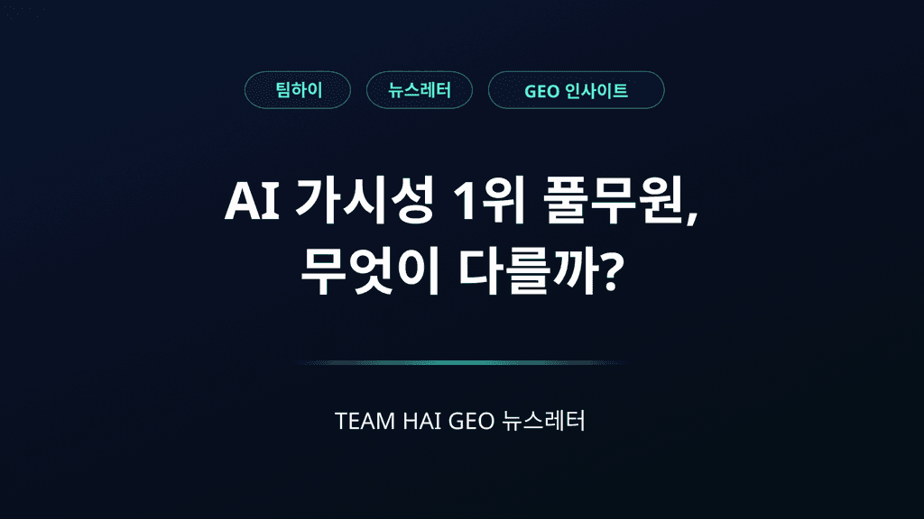 AI ๊ฐ์์ฑ 1์ ํ๋ฌด์, ๋ฌด์์ด ๋ค๋ฅผ๊น?