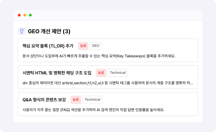 구조화 데이터 자동 생성