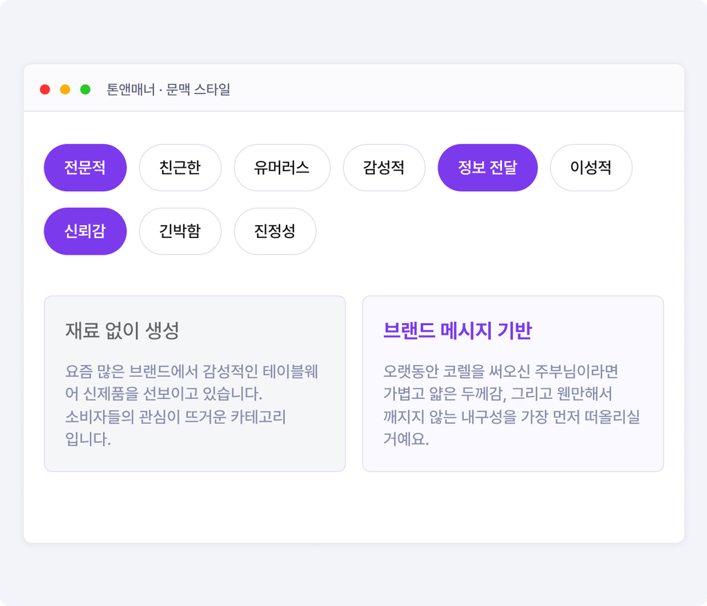 AI로 쓴 티, 나지 않나요?
