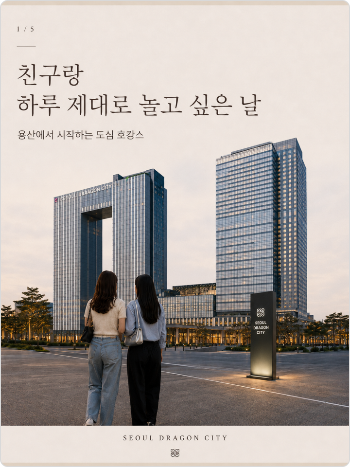 AI CONTENTS STUDIO 레퍼런스 드래곤 시티 외관 1