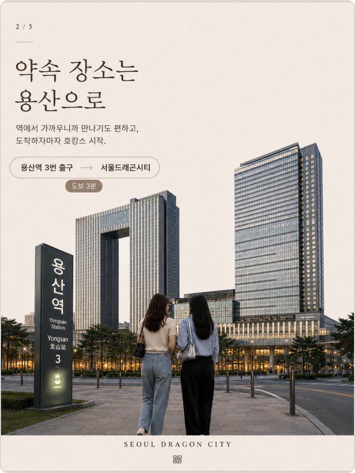 AI CONTENTS STUDIO 레퍼런스 드래곤 시티 외관 2
