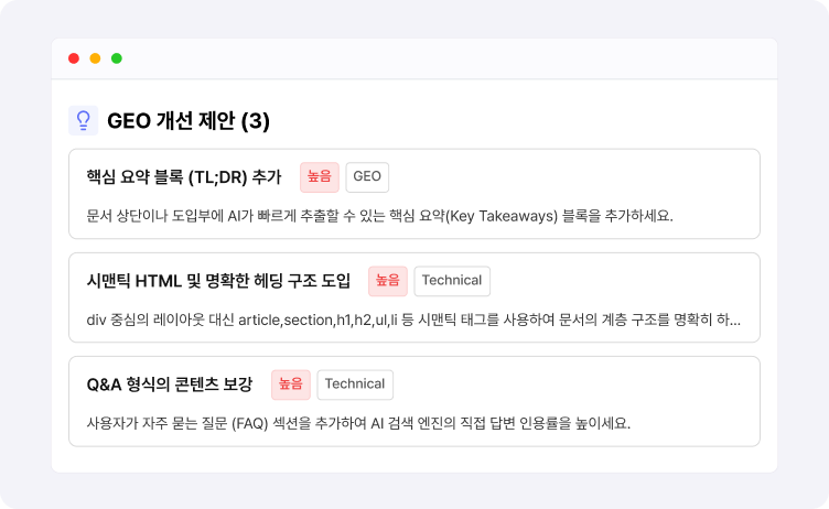 구조화 데이터 자동 생성