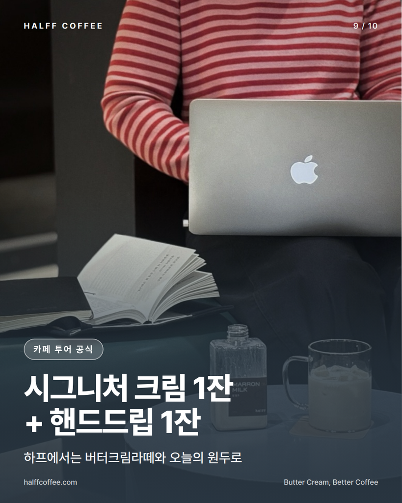 하프커피_AI 검색 답변 기반 콘텐츠 제작)9