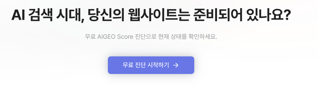 팀하이 CTA 배너 GEO 마케팅 최적화 플랫폼 팀하이 CTA 배너입니다.