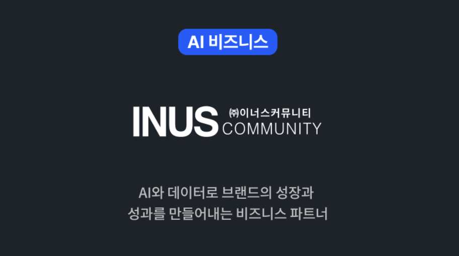 이너스커뮤니티 가인지 배너