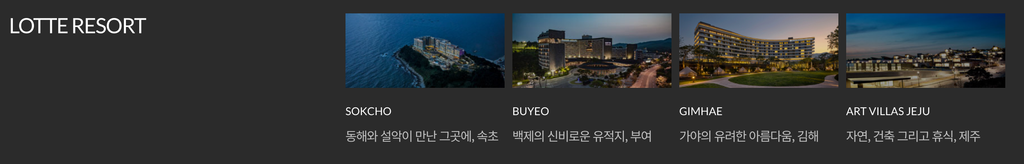롯데리조트 메인페이지 롯데리조트 메인페이지