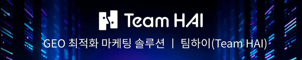 팀하이 가로형 CTA 배너