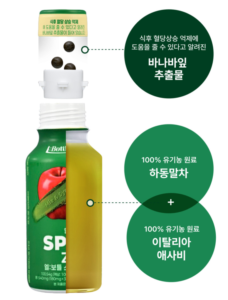 엘보틀 유기농 원료