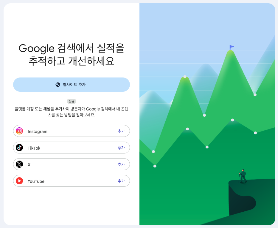 서치콘솔