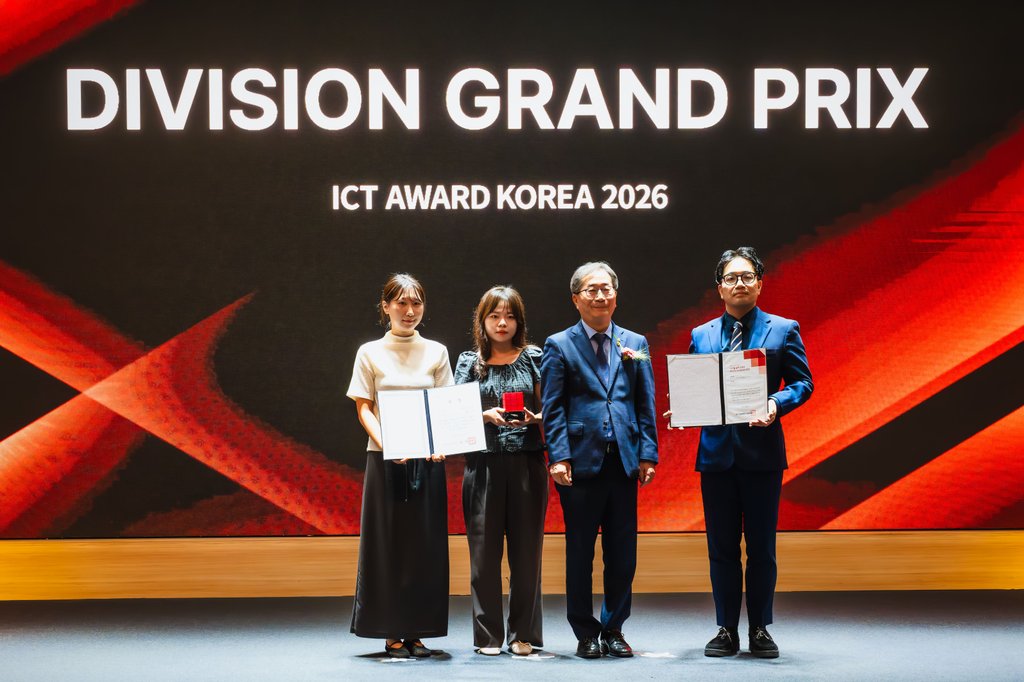 ICT AWARD 수상