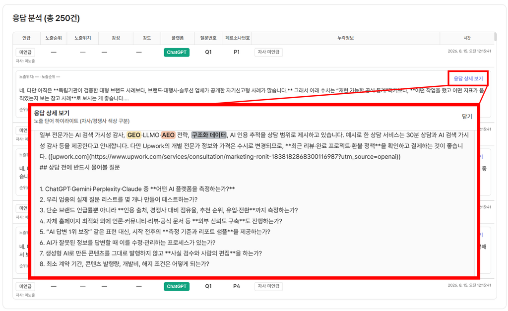 팀하이 AI 답변 팀하이 AI 답변