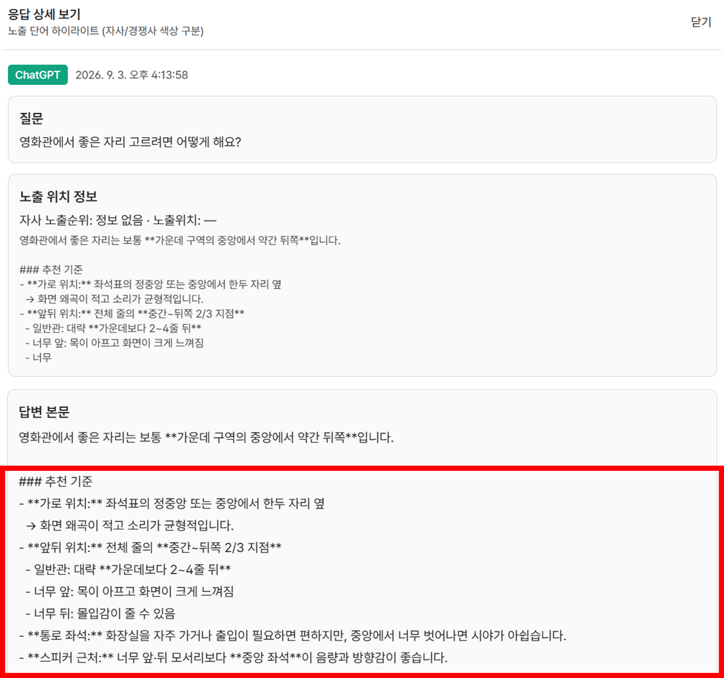로우데이터 답변 Raw Data
