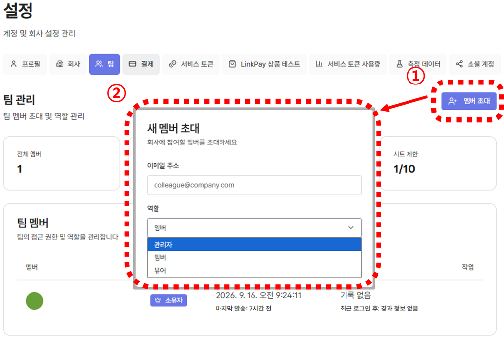 팀하이 - 팀 관리 페이지