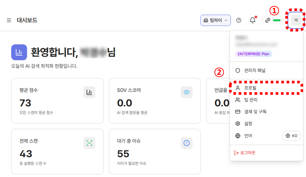팀하이 - 팀 관리 페이지 열기