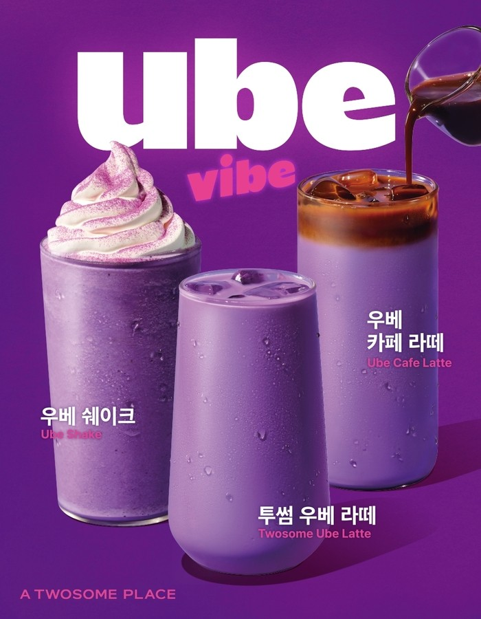 보랏빛 '우베' 활용한 신메뉴 한정 출시투썸, SNS 휩쓴 보랏빛 '우베' 활용한 신메뉴 한정 출시 투썸, SNS 휩쓴 보랏빛 '우베' 활용한 신메뉴 한정 출시