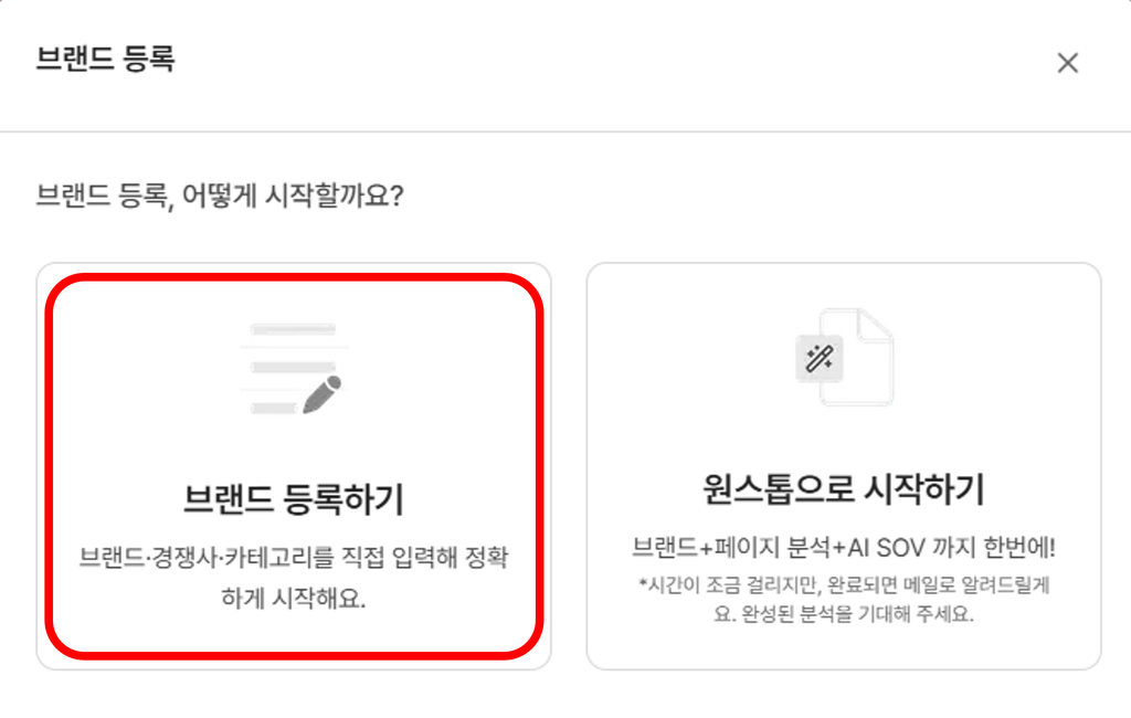 팀하이 - 브랜드 등록 페이지