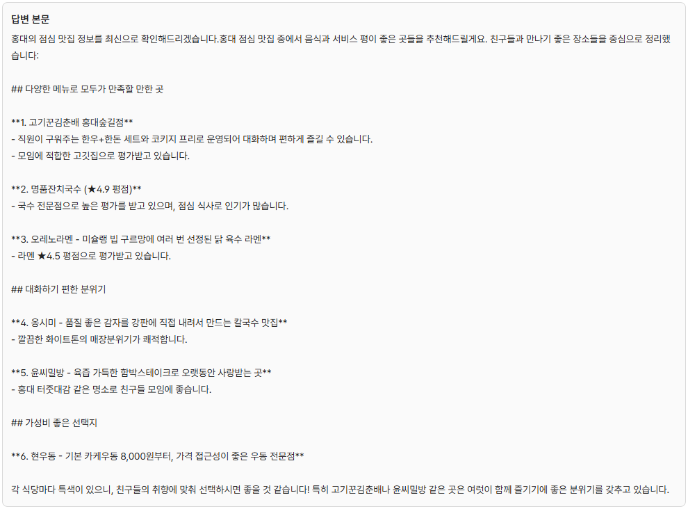 Claude 답변 원문 Claude 답변 원문