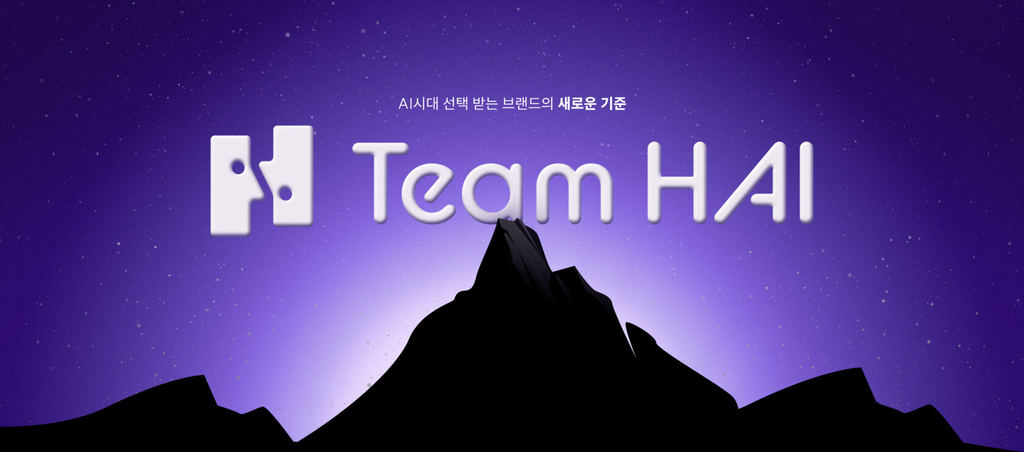 팀하이